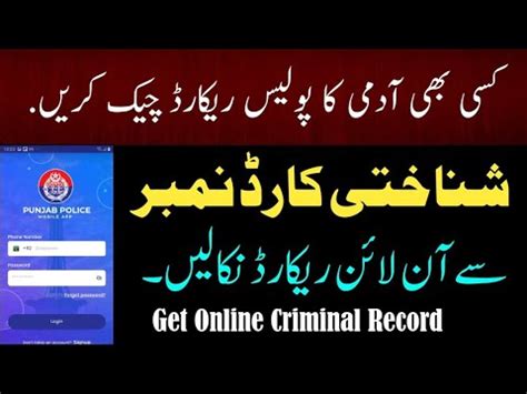 Access and Check Criminal Records Online in the Philippines.